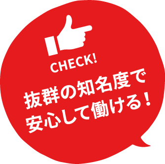 抜群の知名度で安心して働ける！｜赤帽 滋賀県｜滋賀で独立・起業・開業をお考えの方、高収入を考えた転職をお考えの方