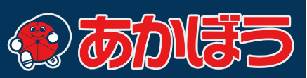 赤帽滋賀県軽自動車運送協同組合 本部